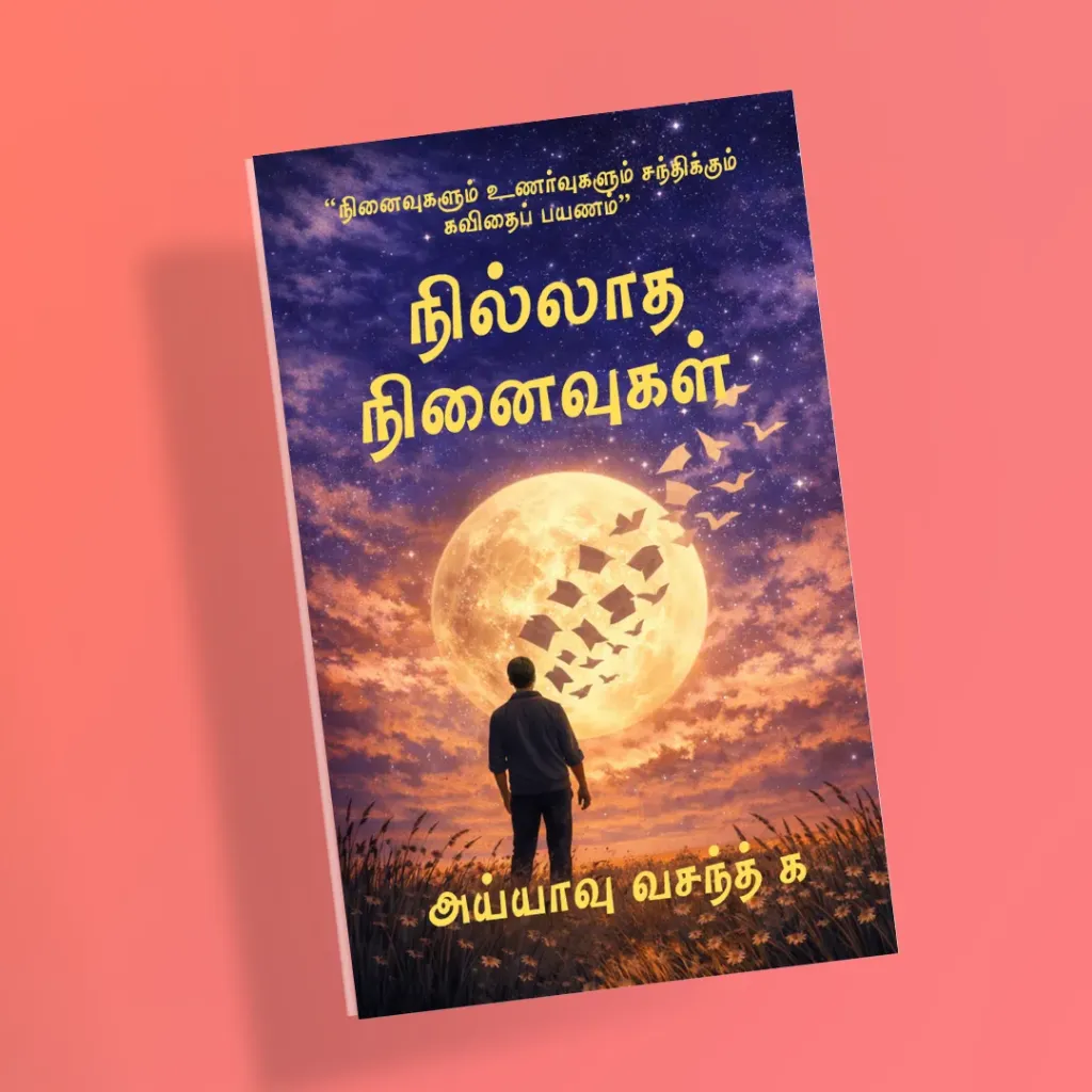 Nilladha Ninaivugal by Ayyavoo Vasanth K